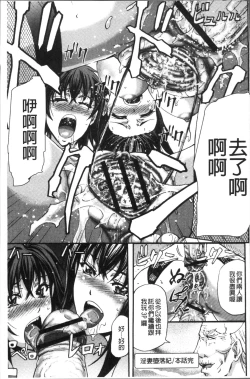 Page 121 of Mesuzuma Sca Paradise - A female of wife's Scatology heaven