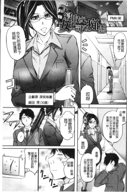 Page 129 of Mesuzuma Sca Paradise - A female of wife's Scatology heaven