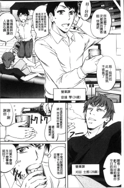 Page 130 of Mesuzuma Sca Paradise - A female of wife's Scatology heaven