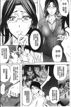 Page 132 of Mesuzuma Sca Paradise - A female of wife's Scatology heaven