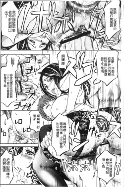 Page 150 of Mesuzuma Sca Paradise - A female of wife's Scatology heaven