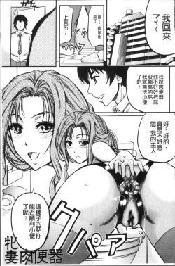 Page 153 of Mesuzuma Sca Paradise - A female of wife's Scatology heaven