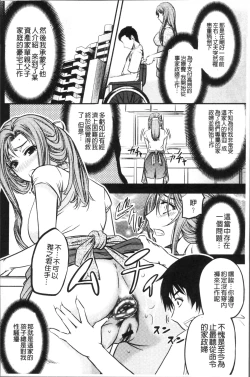 Page 158 of Mesuzuma Sca Paradise - A female of wife's Scatology heaven