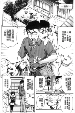 Page 180 of Mesuzuma Sca Paradise - A female of wife's Scatology heaven