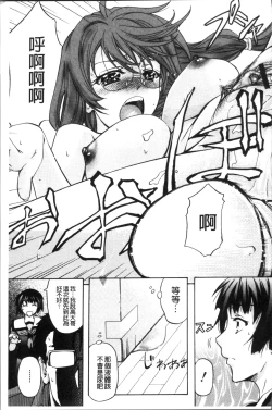 Page 191 of Mesuzuma Sca Paradise - A female of wife's Scatology heaven