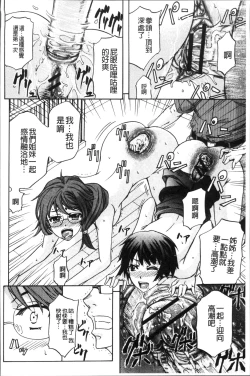 Page 202 of Mesuzuma Sca Paradise - A female of wife's Scatology heaven