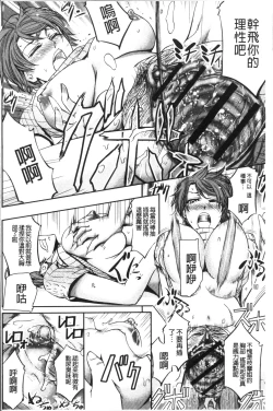 Page 26 of Mesuzuma Sca Paradise - A female of wife's Scatology heaven