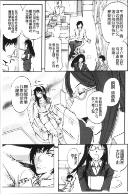Page 43 of Mesuzuma Sca Paradise - A female of wife's Scatology heaven