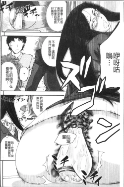 Page 52 of Mesuzuma Sca Paradise - A female of wife's Scatology heaven