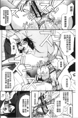 Page 64 of Mesuzuma Sca Paradise - A female of wife's Scatology heaven