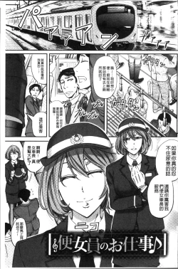 Page 71 of Mesuzuma Sca Paradise - A female of wife's Scatology heaven