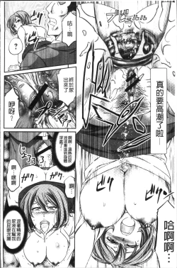 Page 82 of Mesuzuma Sca Paradise - A female of wife's Scatology heaven