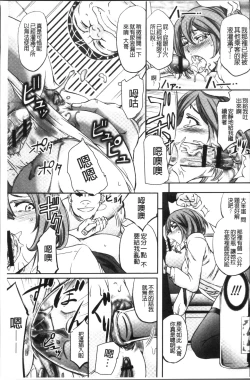 Page 87 of Mesuzuma Sca Paradise - A female of wife's Scatology heaven