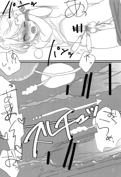 Page 18 of Taisougi wa ii ne.