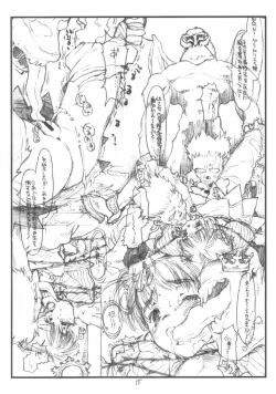 Page 14 of galadriel-tan souuke