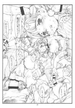 Page 15 of galadriel-tan souuke