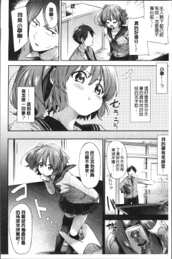 Page 132 of Oppai March | 柔嫩豐乳進行曲