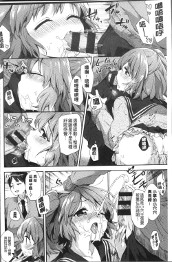 Page 142 of Oppai March | 柔嫩豐乳進行曲