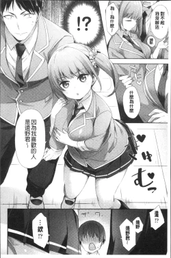 Page 176 of Oppai March | 柔嫩豐乳進行曲