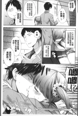 Page 177 of Oppai March | 柔嫩豐乳進行曲