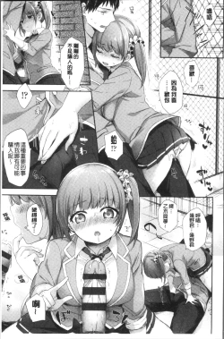 Page 179 of Oppai March | 柔嫩豐乳進行曲
