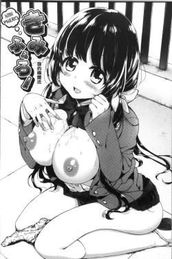 Page 194 of Oppai March | 柔嫩豐乳進行曲