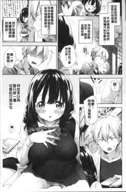 Page 29 of Oppai March | 柔嫩豐乳進行曲