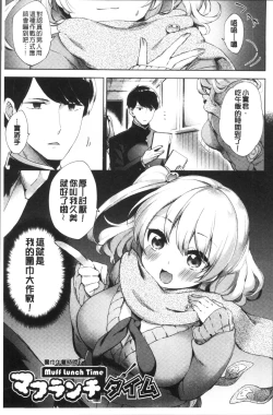 Page 47 of Oppai March | 柔嫩豐乳進行曲