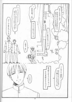 Page 33 of DESTRUCTION GIRL appendix^2