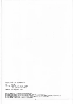 Page 37 of DESTRUCTION GIRL appendix^2