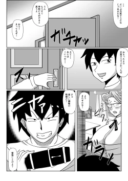 Page 24 of Mesu no Shitsuke