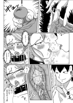 Page 28 of Mesu no Shitsuke