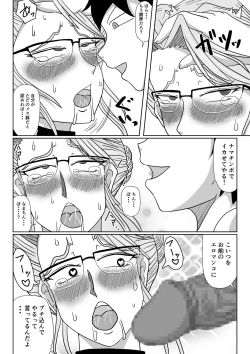 Page 32 of Mesu no Shitsuke