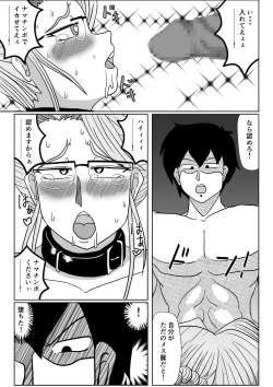 Page 33 of Mesu no Shitsuke