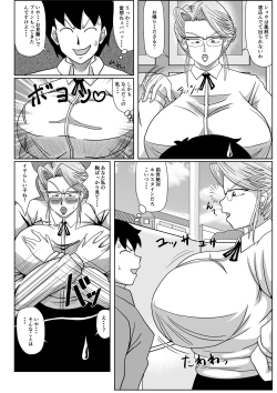 Page 4 of Mesu no Shitsuke