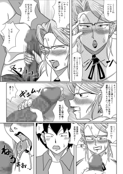 Page 7 of Mesu no Shitsuke