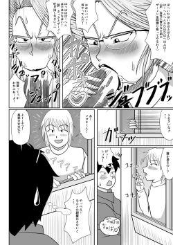 Page 8 of Mesu no Shitsuke