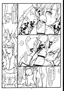 Page 8 of Baby Bitch / Super Bitch