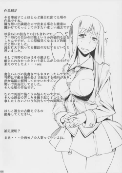 Page 10 of Gojitsudan