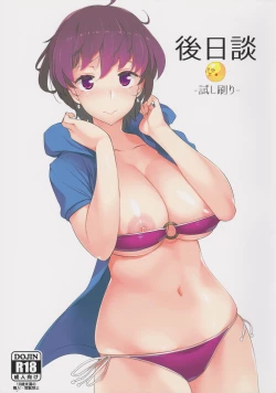 Page 1 of Gojitsudan