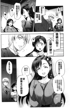 Page 100 of HimeFallen Princesses