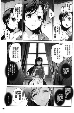 Page 101 of HimeFallen Princesses