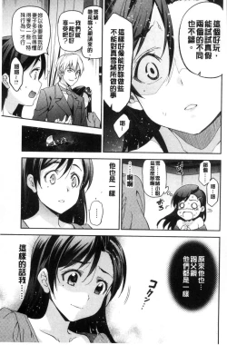 Page 103 of HimeFallen Princesses