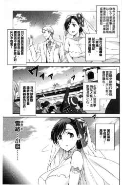 Page 129 of HimeFallen Princesses