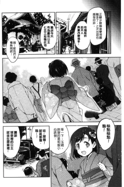 Page 130 of HimeFallen Princesses