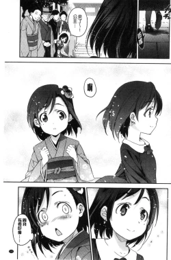 Page 131 of HimeFallen Princesses