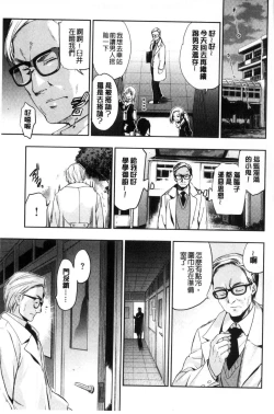 Page 135 of HimeFallen Princesses