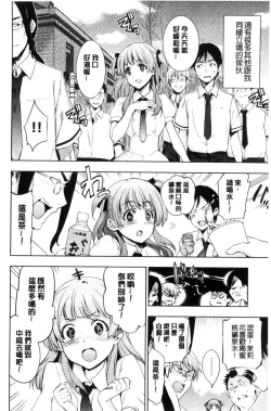 Page 158 of HimeFallen Princesses