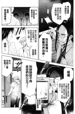 Page 162 of HimeFallen Princesses