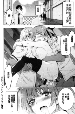 Page 184 of HimeFallen Princesses